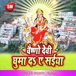 Vaisanv Devi Ghuma Da A Rajau (Maa Durga Bhajan) - Kunal Song Download