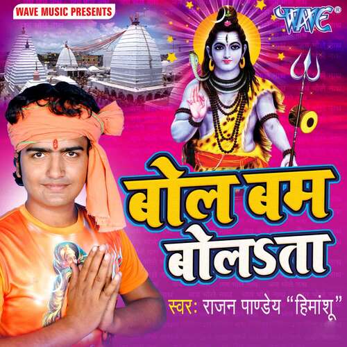 Bol Bam Bolata Rajan Pandey Himanshu MP3 Download