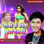 Bansidhar Chaudhary Songs MP3 Download