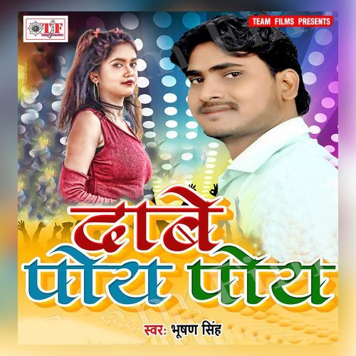 Dabe Poy Poy Bhushan Singh MP3 Download