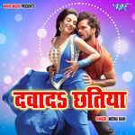 Dawada Chhatiya - Meenu Rani Song Download