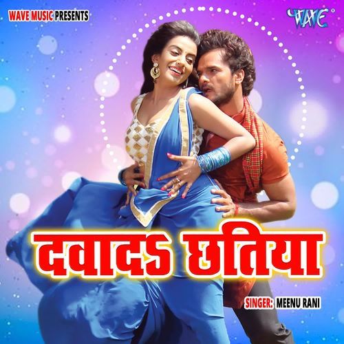 Dawada Chhatiya Meenu Rani MP3 Download