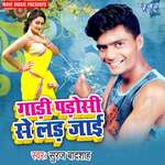 Dine Me Bhaiya Rati Me Saiya Album Download