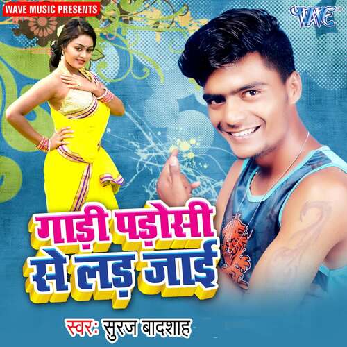 Dine Me Bhaiya Rati Me Saiya Vinod Chaurasiya MP3 Download