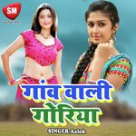 Aalok Songs MP3 Download