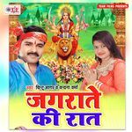 Jagrate Ki Raat - Chintu Sagar Song Download