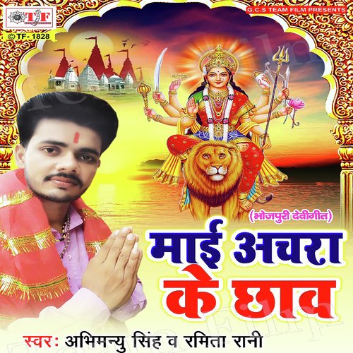 Maai Achara Ke Chhaw Abhimanyu Singh MP3 Download