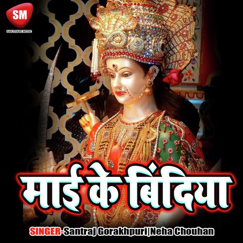 Mai Ka Bindiya Dr Poonam Sharma MP3 Download