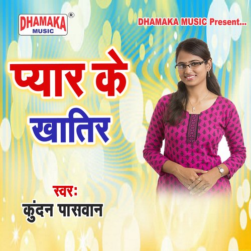 Pyar Ke Khatir Kundan Pasawan MP3 Download
