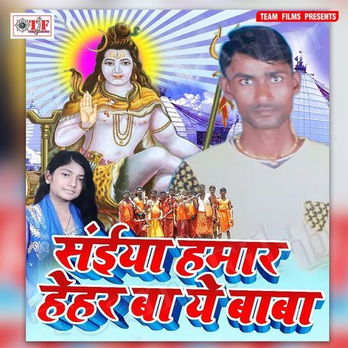 Saiya Hamar Hehar Ba Ye Baba Pintu Pardeshi Vikash MP3 Download