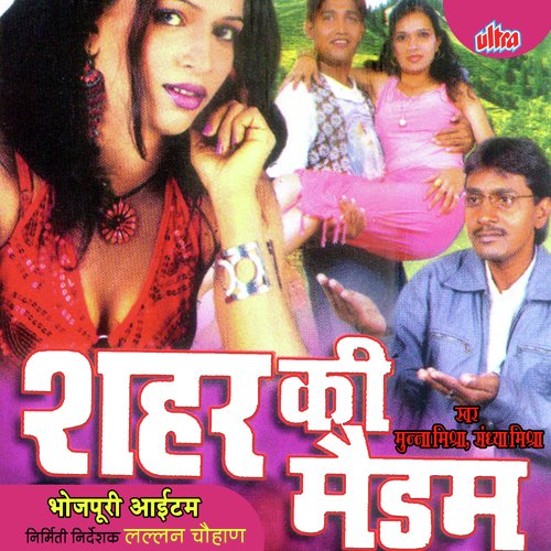 Shahar Ki Medam Munna Mishra MP3 Download