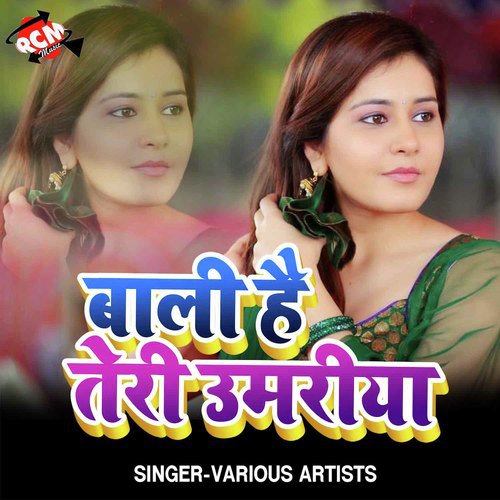 Bali Hai Teri Umariya Rima Bharti MP3 Download