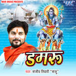 Damru Album Download