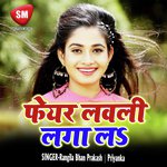 Fair Lovely Laga La Album Download