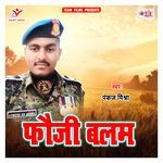 Fouji Balam Album Download