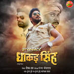 Inspector Dhakad Singh Album Download