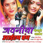 Javaniya Itam Bum Album Download