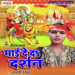 Maai De Da Darshn Album Download
