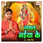 Naman Maiya Ke Album Download