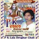 P K Lala Devghar Chali - Krishna Bedardi Song Download