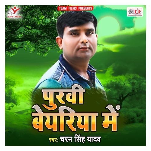 Purvi Beyariya Me Charan singh yadav MP3 Download