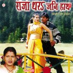 Raja Dhar Jani Hath Album Download