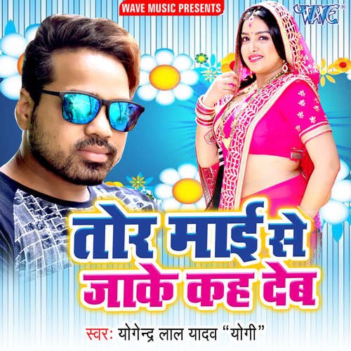 Tor Mai Se Jake Kah Deb Yogender Lal Yadav(Yogi) MP3 Download