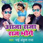 Aaja Raja Raj Bhoge Album Download
