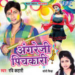Angreji Pichkari - Soni Sinha Song Download