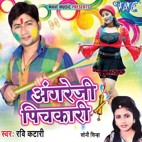 Angreji Pichkari Ravi Katari MP3 Download