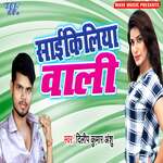 Cyciliya Wali Album Download