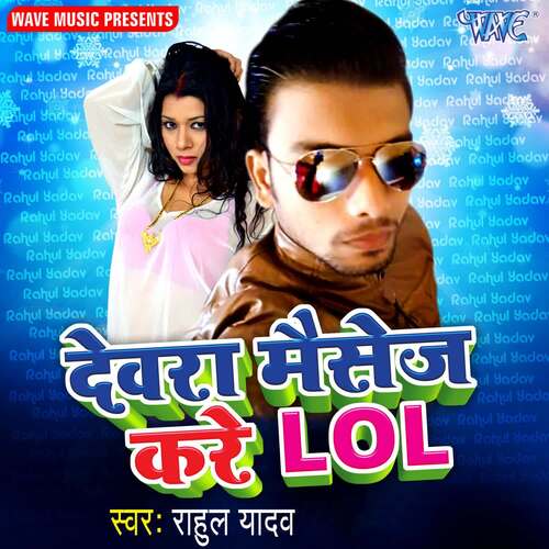Devra Magesse Kare LoL Rahul Yadav MP3 Download