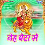 Neh Beta Se - Shiv Premi Rajbhar Song Download