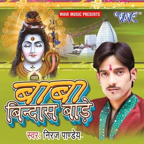 Baba Bindas Bade Niraj Pandey MP3 Download