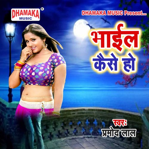 Bhail Kaise Ho Anjali Bharti MP3 Download