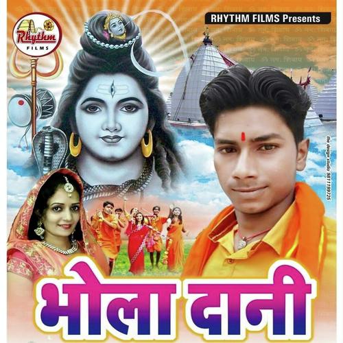 Bhola Dani Poonam Pandey MP3 Download