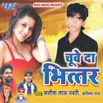 Chuve Da Bhitar Album Download