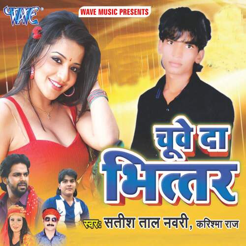 Chuve Da Bhitar Karishma Raj MP3 Download