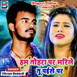 Hum Tohara Par Marile Tu Paise Par Album Download