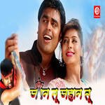 Jaan Tu Jahan Tu Album Download