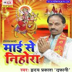 Maai Se Nihora Album Download