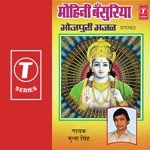 Mohine Basuriya Album Download