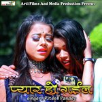 Pyaar Ho Gayil Album Download