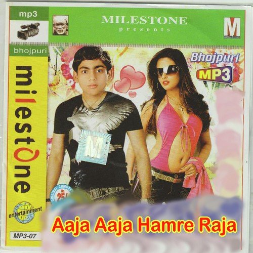 Aaja Aaja Hamre Raja Kamlesh Vyas MP3 Download