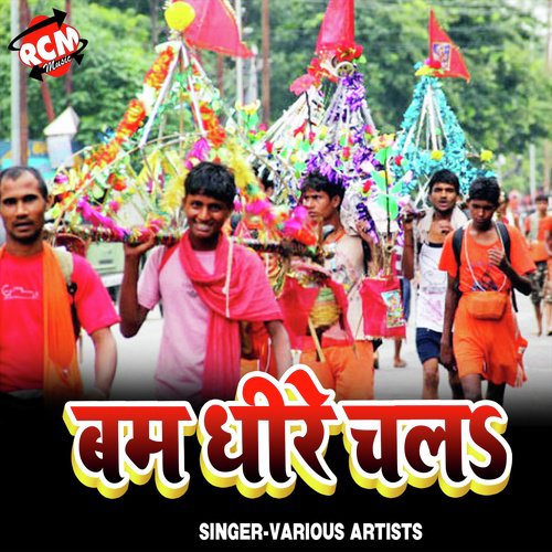 Bam Dhire Chala (Kanwar Bhajan) Rock Star Sanjay Sarma MP3 Download