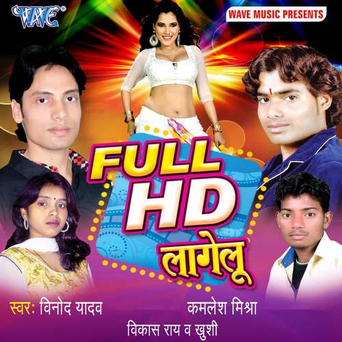 Full HD Lagelu Khushi MP3 Download