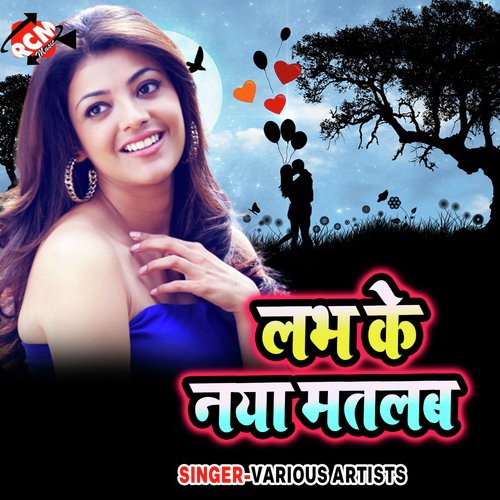 Love Ke Naya Matlab Ajay Raja MP3 Download