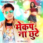 Mekaup Na Chhute Album Download