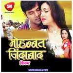 Mohabat Zindabad (Bhojpuri Movies Film Song) Album Download