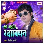 Aa Gail Rakshabandhan Album Download